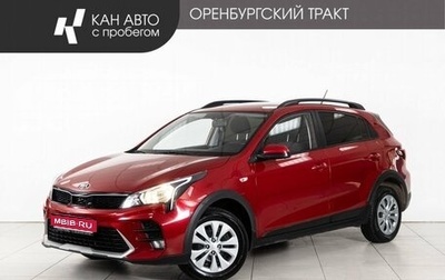 KIA Rio IV, 2021 год, 1 788 000 рублей, 1 фотография