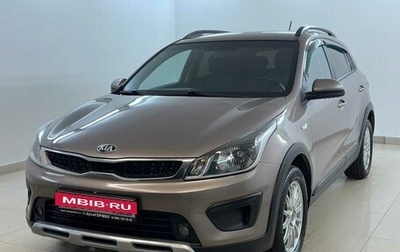 KIA Rio IV, 2020 год, 1 565 000 рублей, 1 фотография