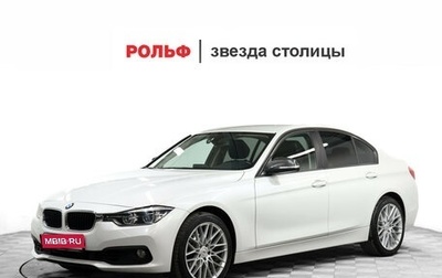 BMW 3 серия, 2017 год, 2 177 000 рублей, 1 фотография