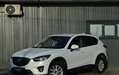 Mazda CX-5 II, 2013 год, 1 999 999 рублей, 1 фотография