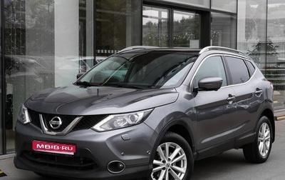 Nissan Qashqai, 2014 год, 1 798 000 рублей, 1 фотография