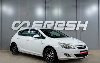 Opel Astra J, 2012 год, 844 000 рублей, 1 фотография