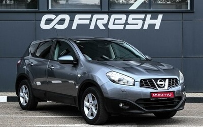 Nissan Qashqai, 2010 год, 849 000 рублей, 1 фотография