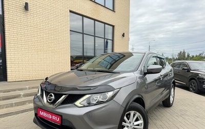 Nissan Qashqai, 2018 год, 1 290 000 рублей, 1 фотография