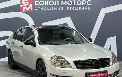 Nissan Teana, 2006 год, 739 900 рублей, 1 фотография