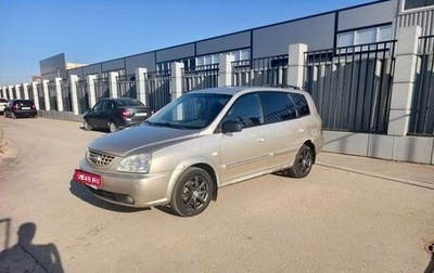 KIA Carens I (RS), 2005 год, 302 000 рублей, 1 фотография
