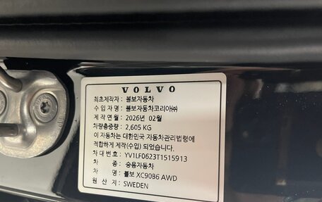 Volvo XC90 II рестайлинг, 2026 год, 9 900 000 рублей, 16 фотография