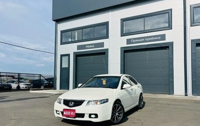 Honda Accord VII рестайлинг, 2004 год, 899 999 рублей, 1 фотография