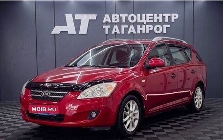 KIA cee'd I рестайлинг, 2008 год, 699 000 рублей, 1 фотография