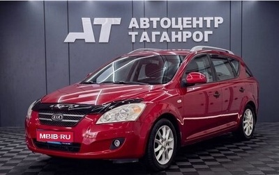 KIA cee'd I рестайлинг, 2008 год, 699 000 рублей, 1 фотография