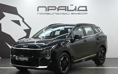 KIA Sportage IV рестайлинг, 2026 год, 4 249 900 рублей, 1 фотография