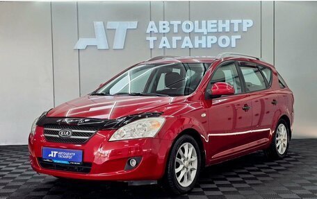KIA cee'd I рестайлинг, 2008 год, 699 000 рублей, 26 фотография