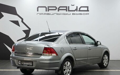 Opel Astra H, 2011 год, 699 900 рублей, 3 фотография
