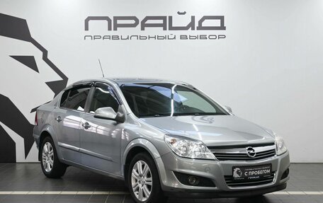 Opel Astra H, 2011 год, 699 900 рублей, 5 фотография