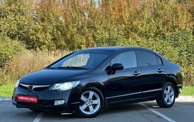 Honda Civic VIII, 2008 год, 650 000 рублей, 1 фотография