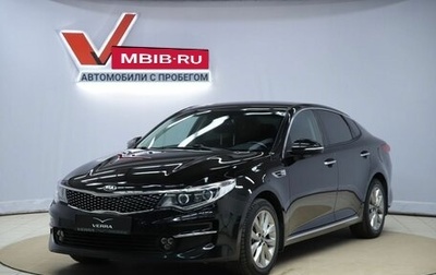 KIA Optima IV, 2018 год, 1 950 000 рублей, 1 фотография