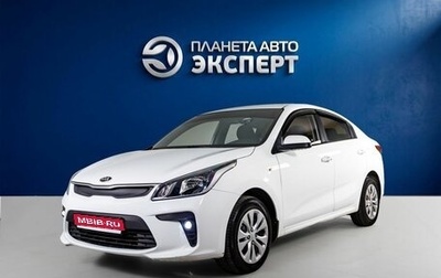 KIA Rio IV, 2020 год, 1 230 000 рублей, 1 фотография