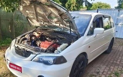Honda Odyssey II, 2002 год, 450 000 рублей, 1 фотография
