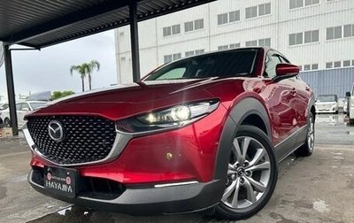 Mazda CX-30 I, 2022 год, 1 620 000 рублей, 1 фотография