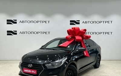 Hyundai Solaris II рестайлинг, 2019 год, 1 079 000 рублей, 1 фотография