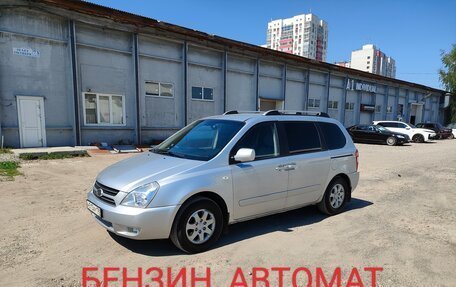 KIA Carnival III, 2008 год, 850 000 рублей, 6 фотография