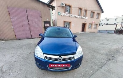 Opel Astra H, 2008 год, 650 000 рублей, 1 фотография