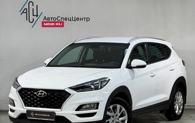 Hyundai Tucson III, 2018 год, 2 099 800 рублей, 1 фотография