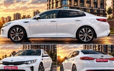 KIA Optima IV, 2016 год, 1 950 000 рублей, 1 фотография