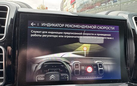 Citroen C5 Aircross I, 2020 год, 1 890 000 рублей, 24 фотография