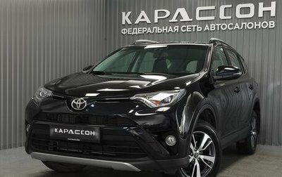 Toyota RAV4, 2017 год, 2 580 000 рублей, 1 фотография