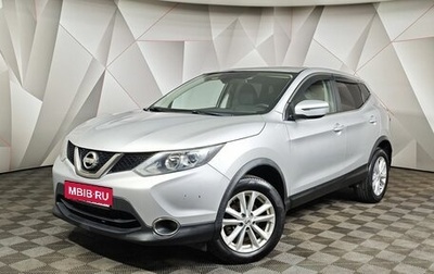 Nissan Qashqai, 2018 год, 1 385 150 рублей, 1 фотография