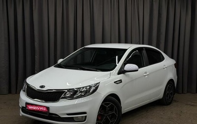 KIA Rio III рестайлинг, 2016 год, 759 999 рублей, 1 фотография