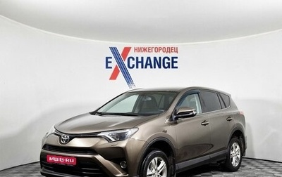 Toyota RAV4, 2017 год, 2 148 000 рублей, 1 фотография