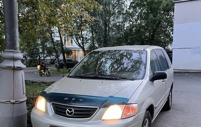 Mazda MPV II, 2001 год, 300 000 рублей, 1 фотография