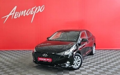 Hyundai Solaris II рестайлинг, 2021 год, 1 525 000 рублей, 1 фотография