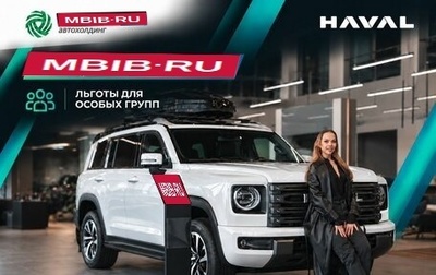 Haval H9, 2026 год, 4 799 000 рублей, 1 фотография