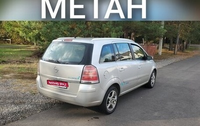 Opel Zafira B, 2007 год, 350 000 рублей, 1 фотография