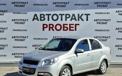 Chevrolet Nexia, 2020 год, 893 000 рублей, 1 фотография