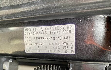 Audi Q3, 2022 год, 1 700 000 рублей, 23 фотография