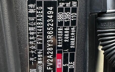 Audi A3, 2024 год, 1 795 000 рублей, 26 фотография