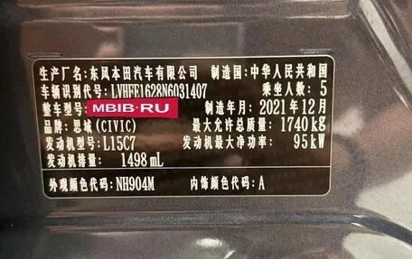 Honda Civic, 2022 год, 1 755 000 рублей, 14 фотография