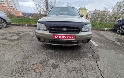 Subaru Legacy Lancaster II, 1998 год, 280 000 рублей, 1 фотография