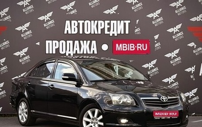 Toyota Avensis III рестайлинг, 2007 год, 885 000 рублей, 1 фотография