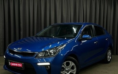 KIA Rio IV, 2018 год, 1 449 777 рублей, 1 фотография