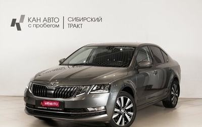 Skoda Octavia, 2017 год, 1 650 000 рублей, 1 фотография