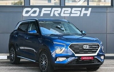 Hyundai Creta, 2022 год, 2 199 000 рублей, 1 фотография
