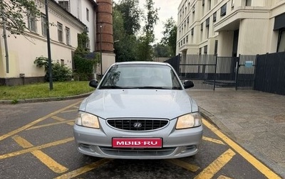 Hyundai Accent II, 2006 год, 270 000 рублей, 1 фотография