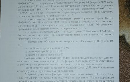 Toyota RAV4, 2010 год, 1 500 000 рублей, 29 фотография