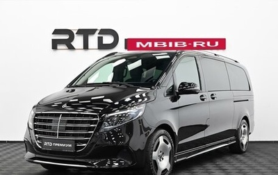 Mercedes-Benz V-Класс, 2026 год, 12 490 000 рублей, 1 фотография