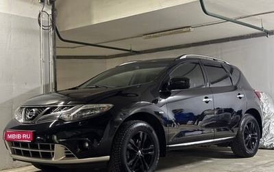 Nissan Murano, 2013 год, 1 999 999 рублей, 1 фотография